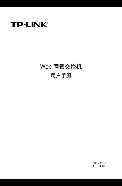 TP-LINK TL-SG2005P V1.0
